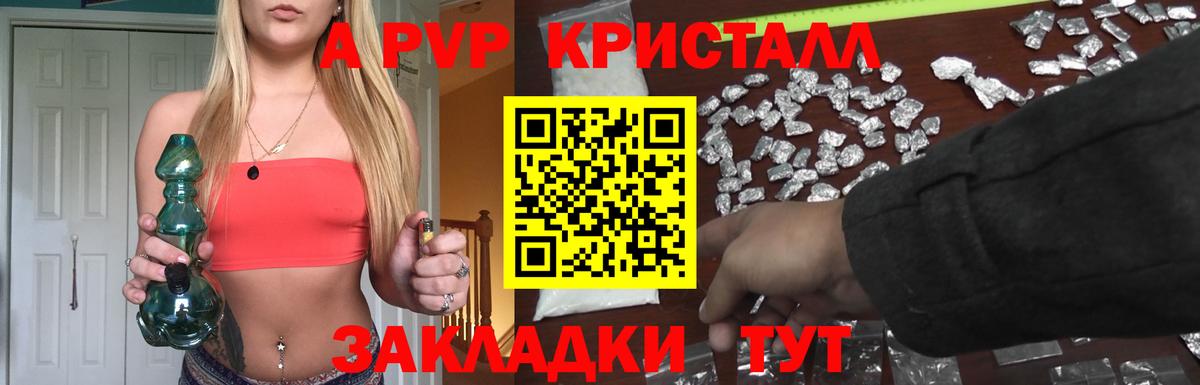 Можайск  A-PVP СК  Вход с VPN 
