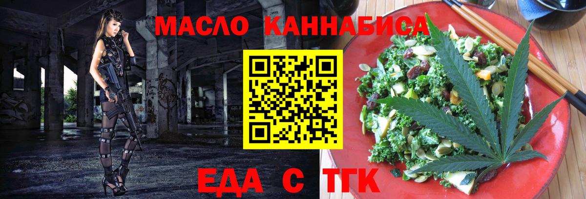 Печенье с ТГК конопля  Вход с VPN  Можайск 