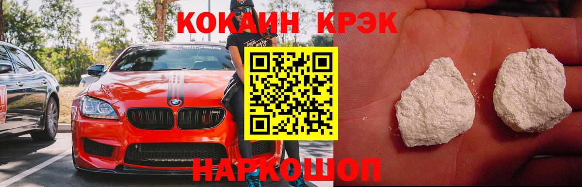Кокаин FishScale Можайск