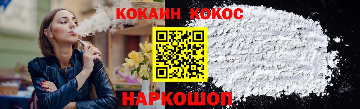 Cocaine Fish Scale  Вход с VPN  Можайск  КОКАИН Перу 