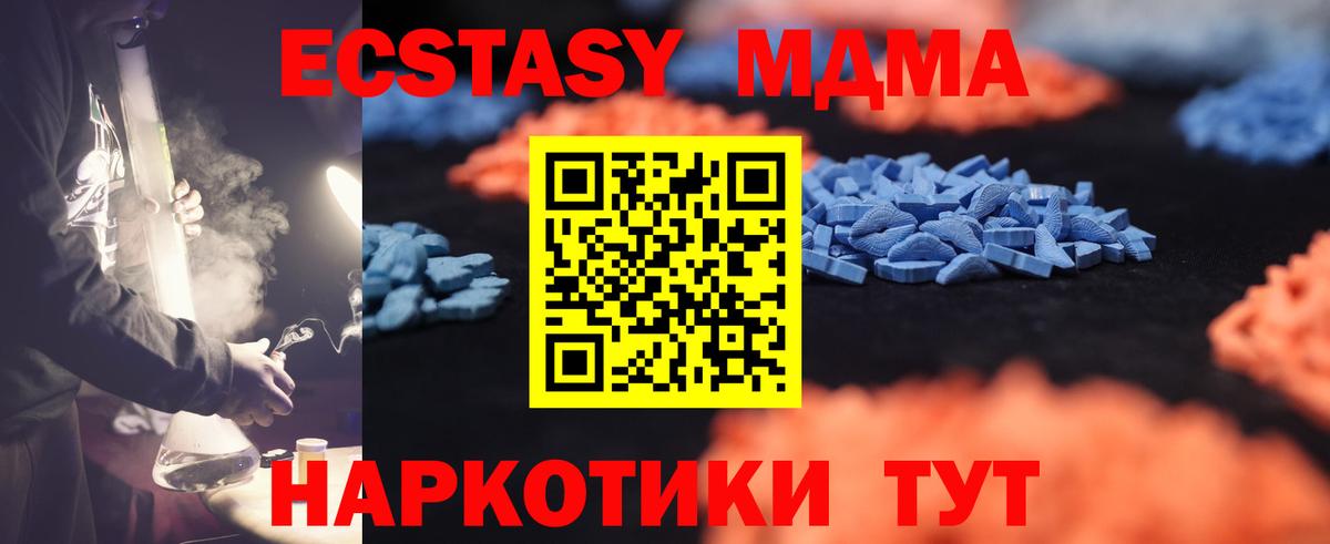 ЭКСТАЗИ ешки Можайск