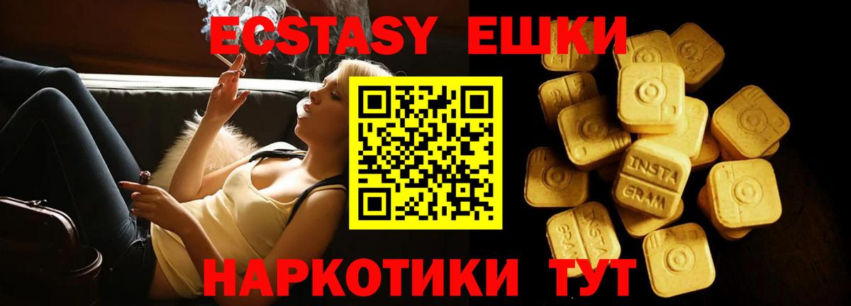 Экстази ешки  ЭКСТАЗИ Punisher  OMG ONION  продажа наркотиков  Вход с VPN  Можайск 