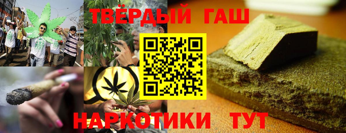 Гашиш убойный Можайск
