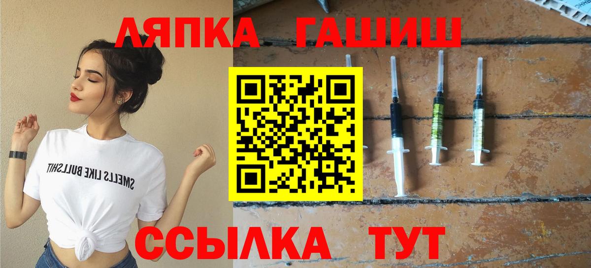 ГАШ убойный  ГАШ индика сатива  Можайск  Вход с VPN 