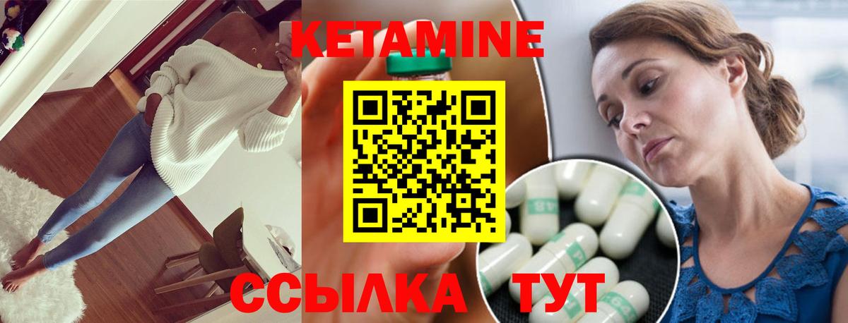 Кетамин ketamine  Вход с VPN  Можайск 