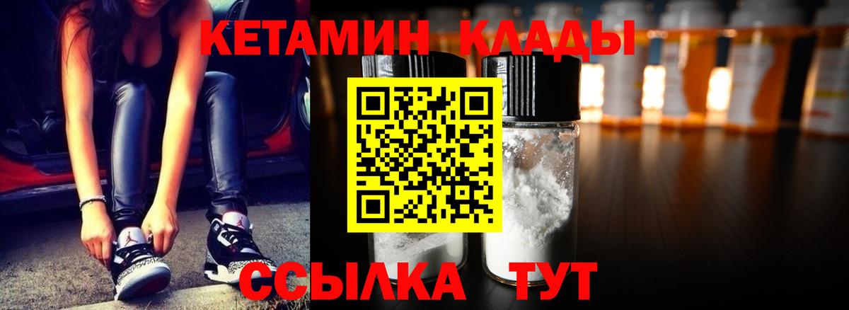 Кетамин ketamine Можайск