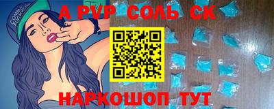 мдма Севастополь