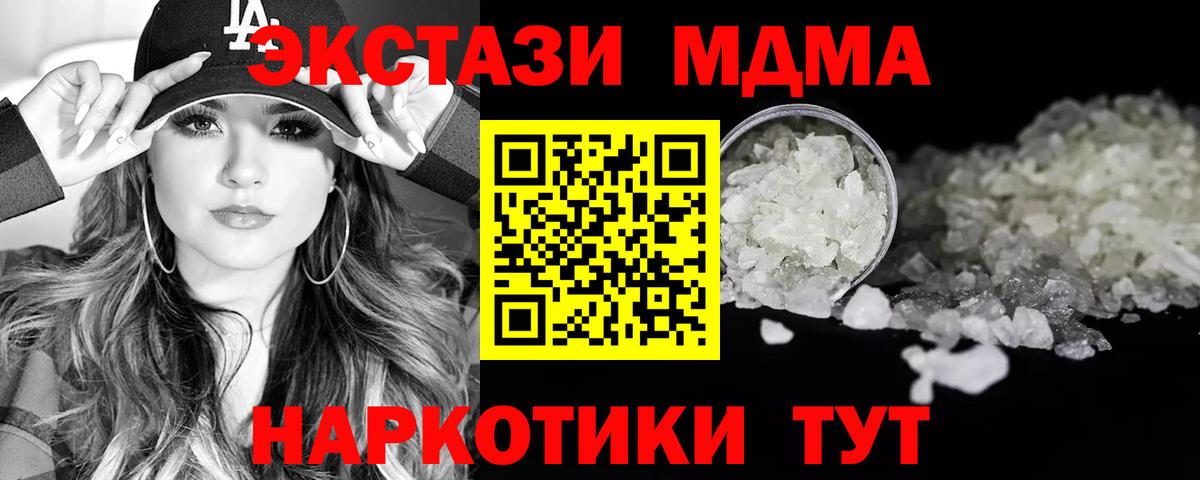 Можайск  MDMA молли  МДМА Molly  МДМА  Вход с VPN 