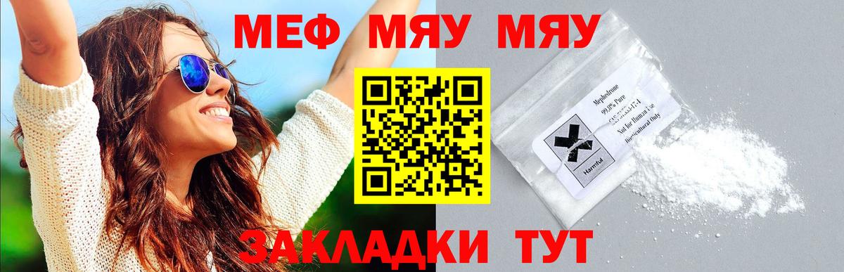 Меф  наркошоп  МЕФ  Можайск  Мефедрон кристаллы  МЯУ-МЯУ мука  Вход с VPN 