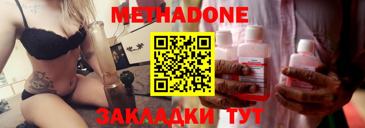 Метадон кристалл  Вход с VPN  Можайск 