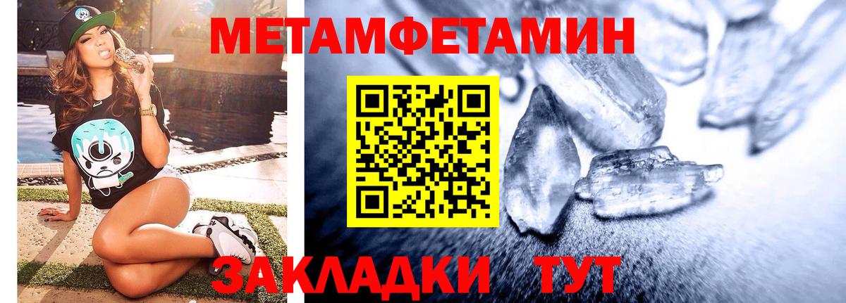 Можайск  Первитин кристалл  Первитин кристалл  Вход с VPN 