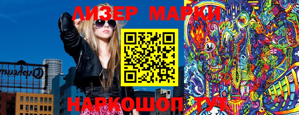 Наркотические марки 1,8мг  Наркотические марки 1,8мг  Вход с VPN  даркнет сайт  Можайск 