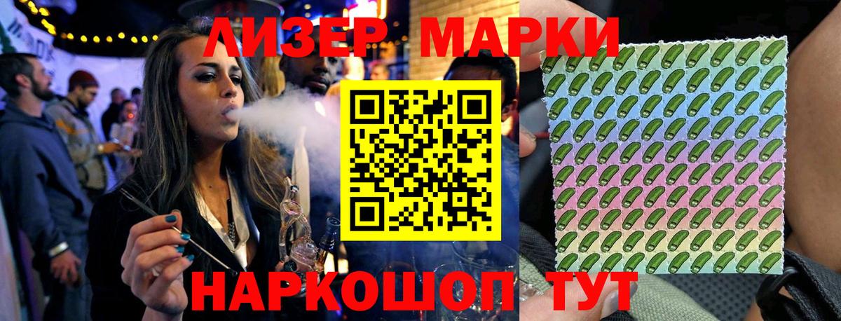 Марки 25I-NBOMe 1500мкг Можайск