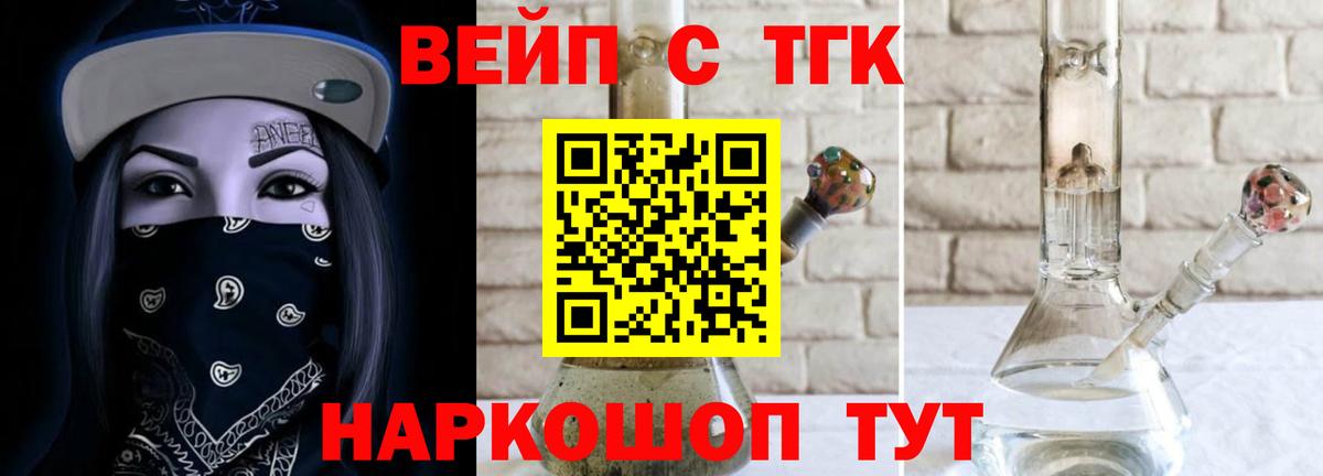 ТГК гашишное масло Можайск