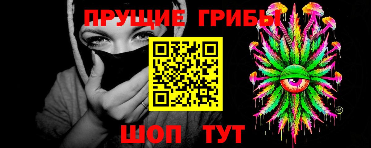 Можайск  Галлюциногенные грибы мухоморы  сколько стоит  Вход с VPN  Галлюциногенные грибы мицелий 