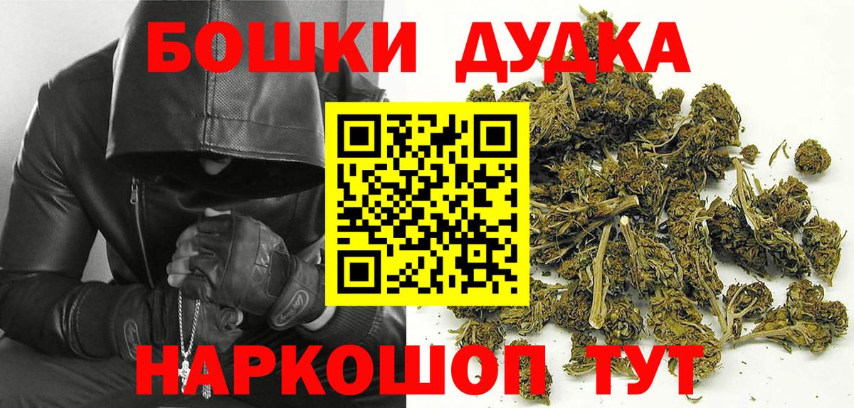 Можайск  Бошки марихуана Ganja  Вход с VPN  Конопля индика 